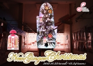 岩下の新生姜ミュージアム「New Ginger Christmas 2017」