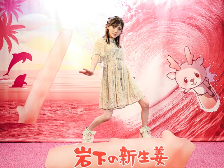画像：ピンクの海で波に乗る岡田奈々さん（夏休みイベント限定フォトスポット「PINK GINGER BIG WAVE」）