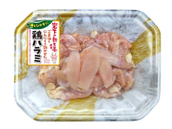 画像：岩下の新生姜使用『鶏ハラミと新生姜炒め（塩ごま油にんにく味）』