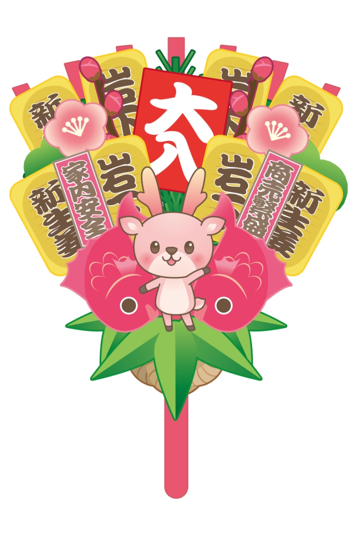 イワシカちゃん熊手