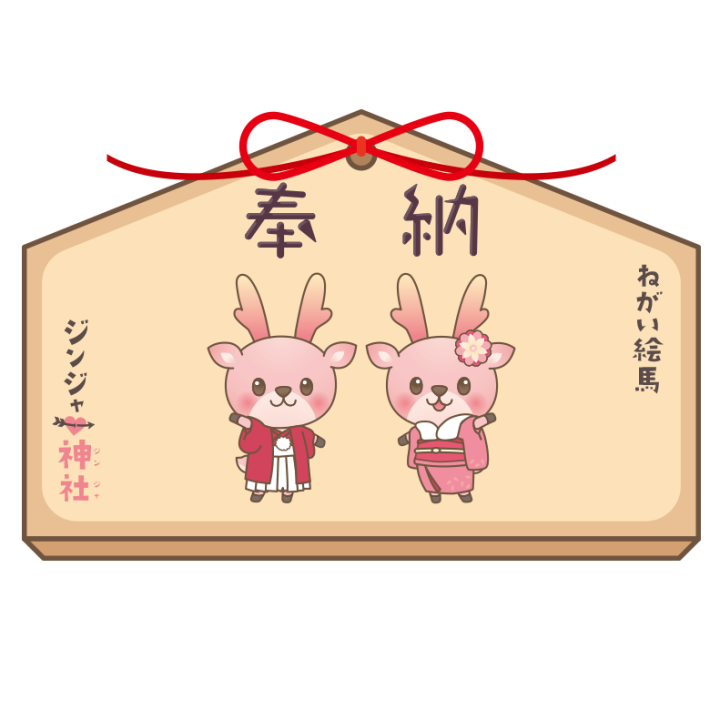 イワシカちゃん絵馬