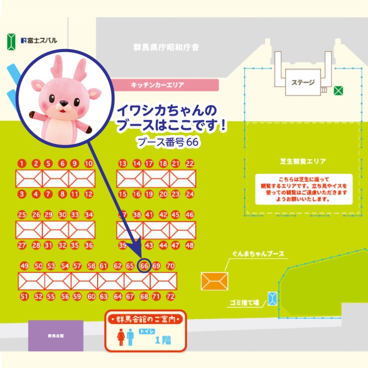 画像：イワシカちゃんブース出店場所（会場配置図）