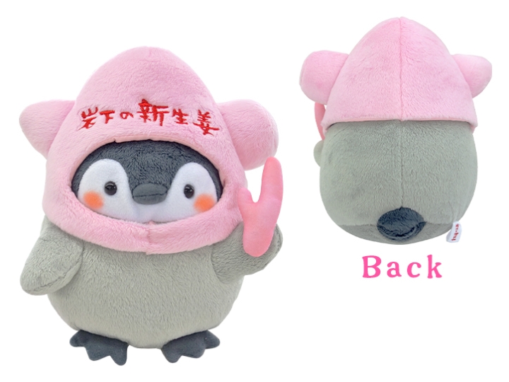 画像：コウペンちゃん×岩下の新生姜 ぬいぐるみS（前面／背面）